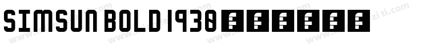 simsun bold 1930字体转换